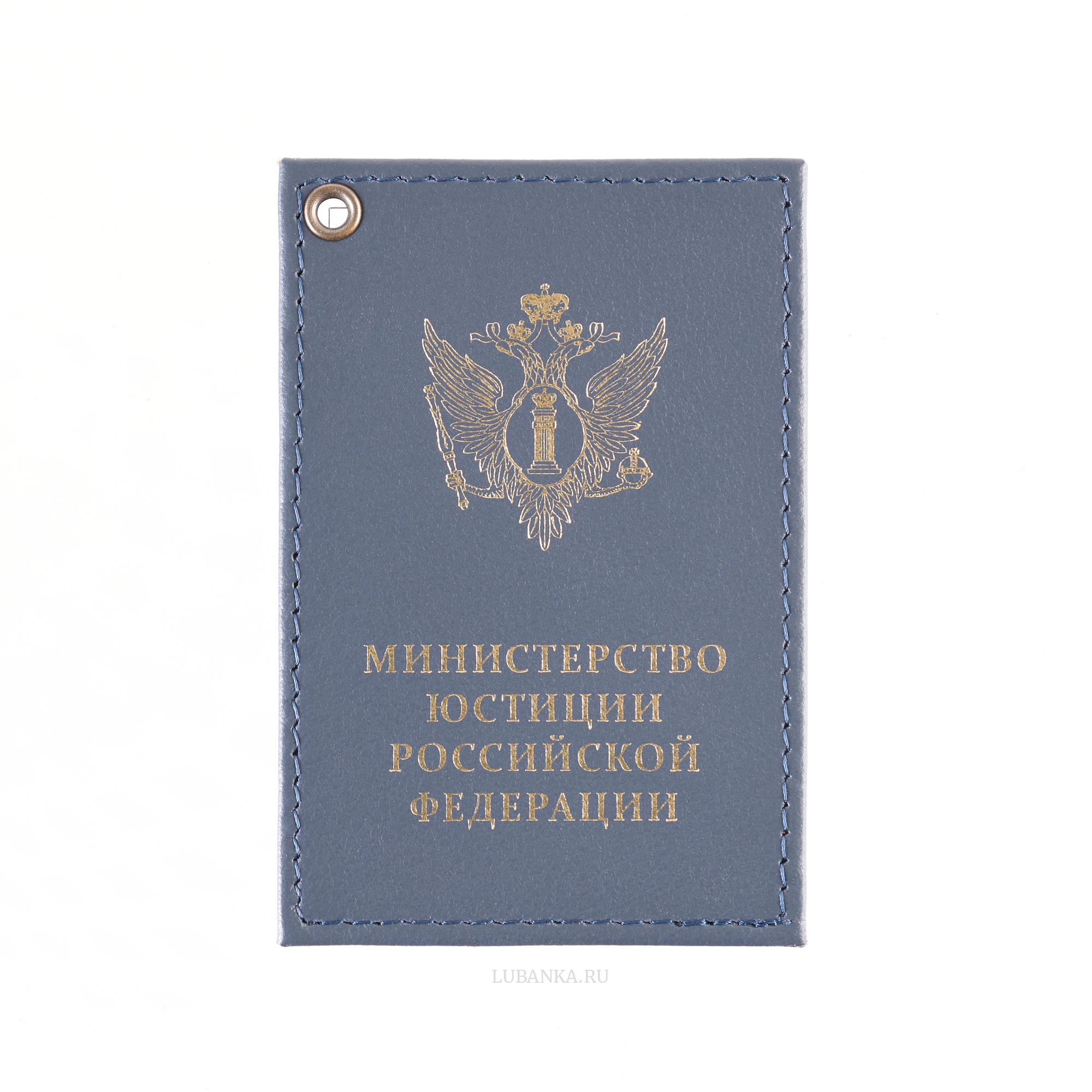 Картхолдер односторонний Министерство Юстиции темно синий