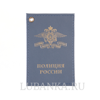 Картхолдер односторонний Полиция темно синий