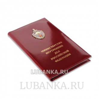 Визитница кожаная МВД со знаком красная