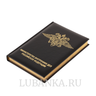 Ежедневник с логотипом МВД черный