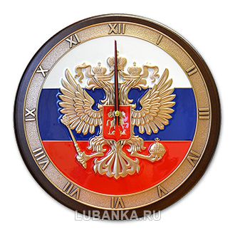 Часы настенные «Герб России»