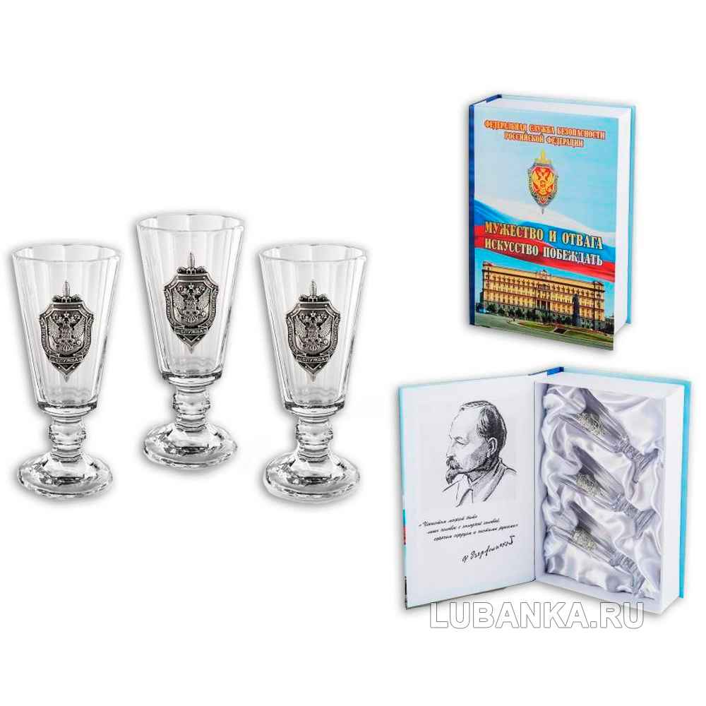 Стопки  для водки «ФСБ»
