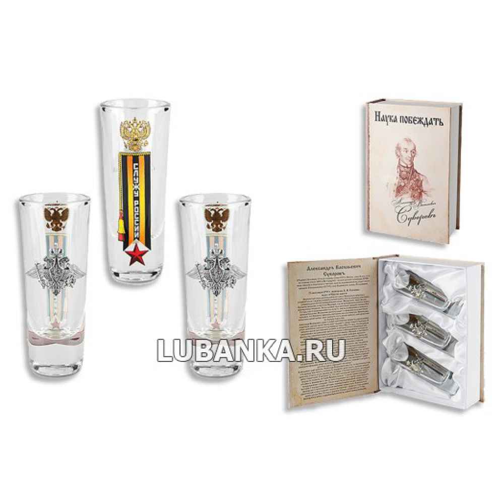 Стопки для водки «Наука Побеждать»