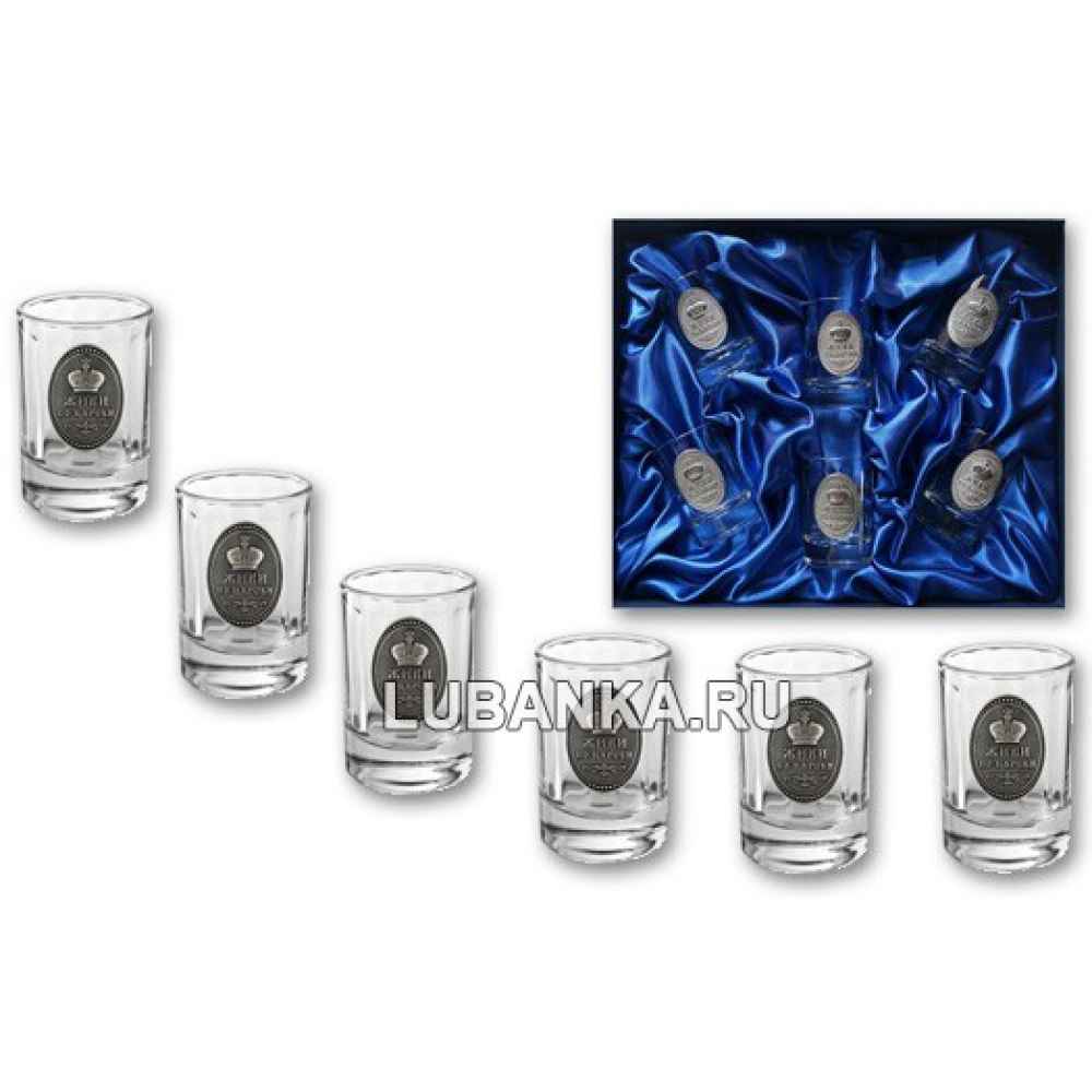 Стопки для водки «Живи По-Царски»