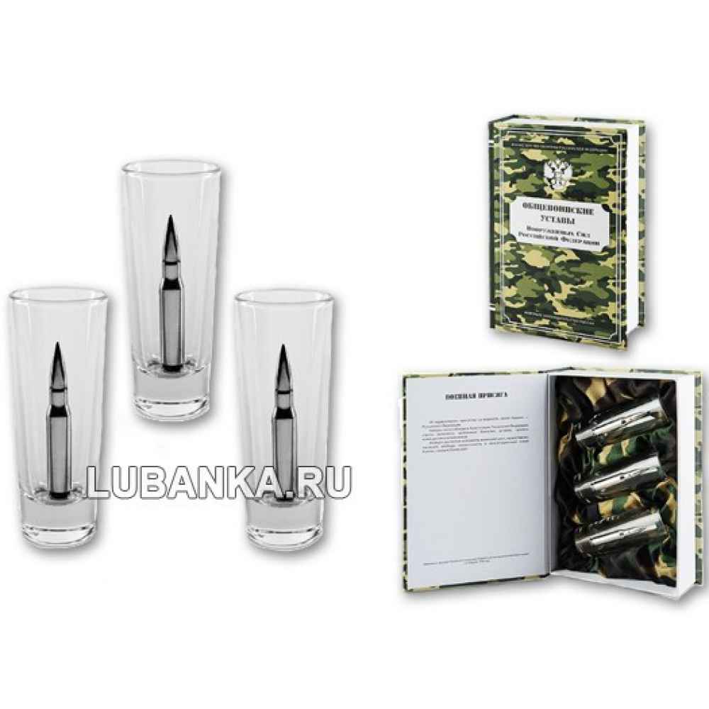 Стопки для водки «Общевоинские Уставы ВС РФ»
