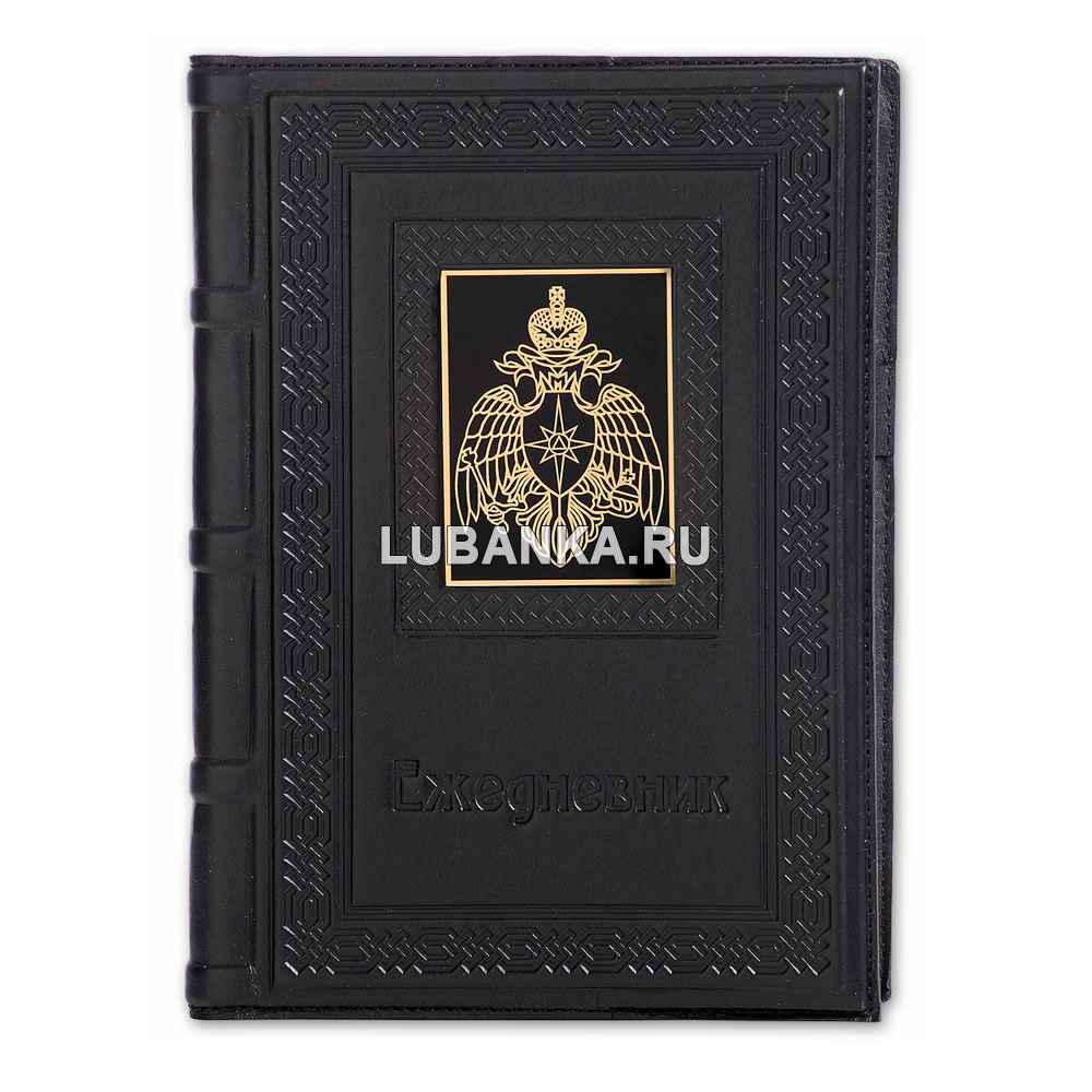 Ежедневник кожанный «МЧС»