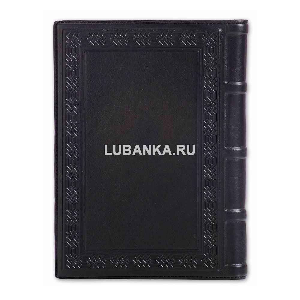 Ежедневник кожанный «Военно-Морской флот»