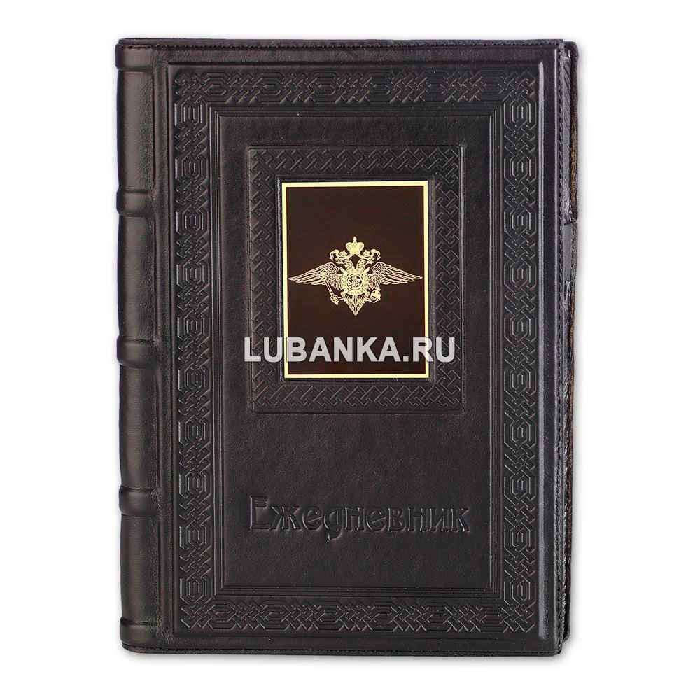 Ежедневник кожанный «МВД»