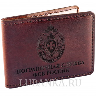 Обложка для удостоверения Пограничная Служба коричневая