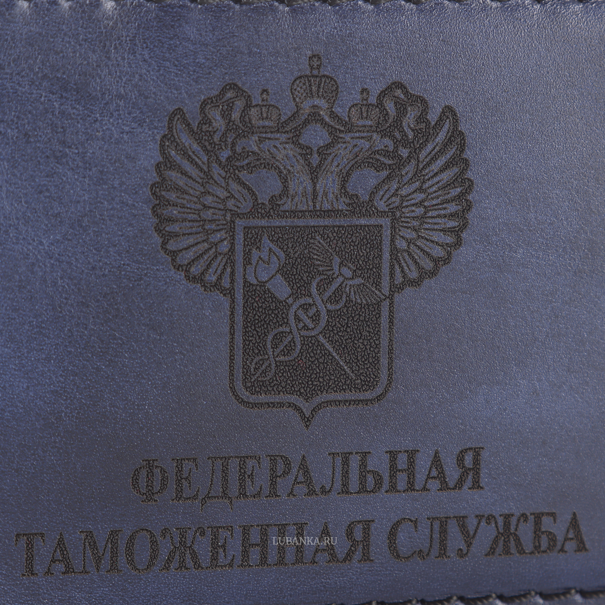 Обложка для удостоверения Таможня темно синяя