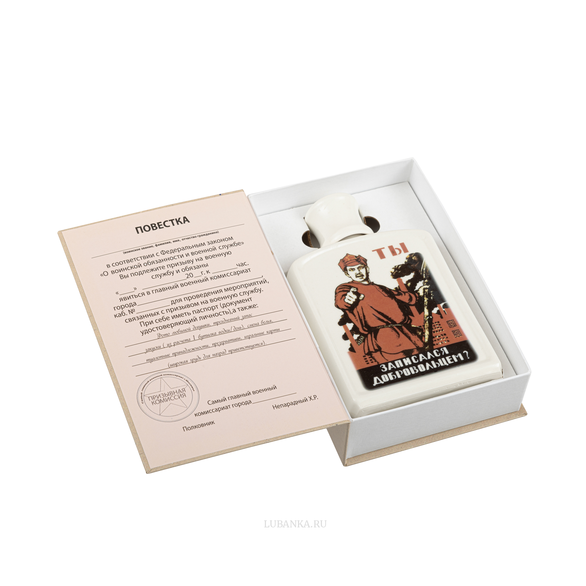 Штоф Повестка