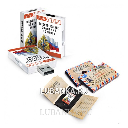 USB флешка МЧС ПредупреждениеСпасение Помощь