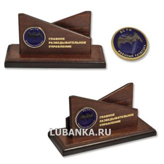 Визитница настольная ГРУ